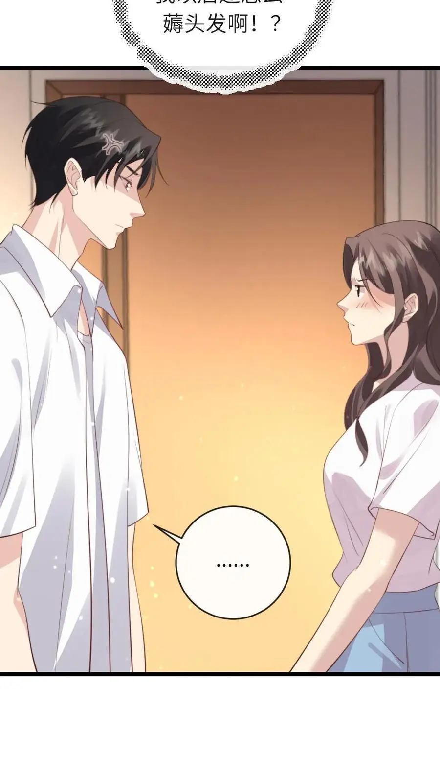 第222话 暴君现代装颜值爆表 第12页
