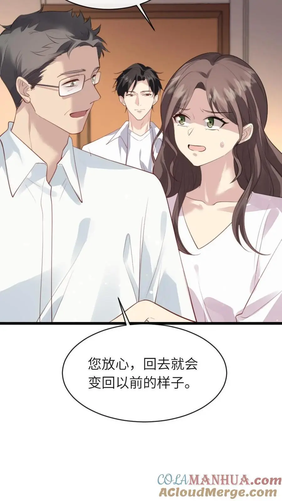 第222话 暴君现代装颜值爆表 第15页