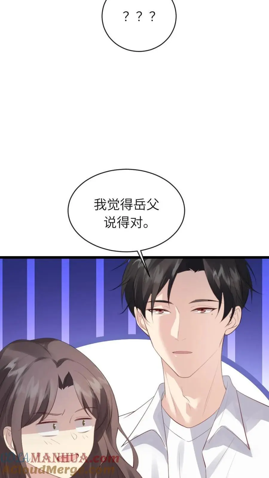第222话 暴君现代装颜值爆表 第17页