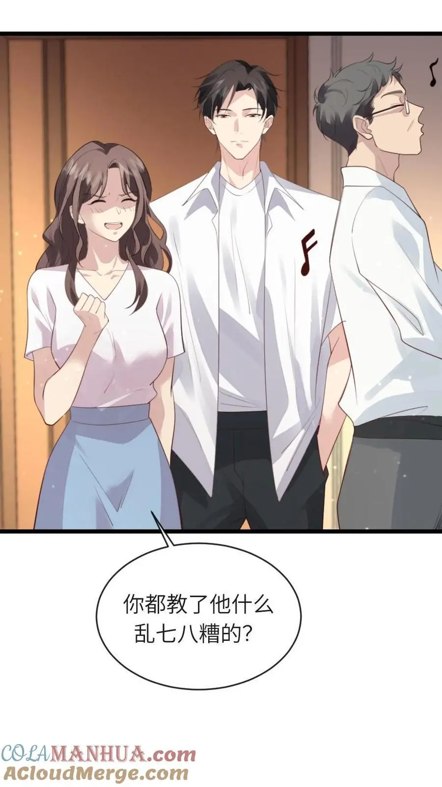 第222话 暴君现代装颜值爆表 第19页