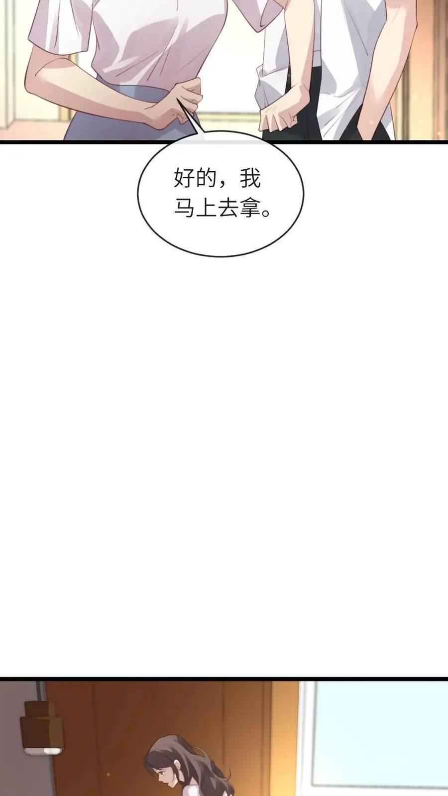 第222话 暴君现代装颜值爆表 第22页