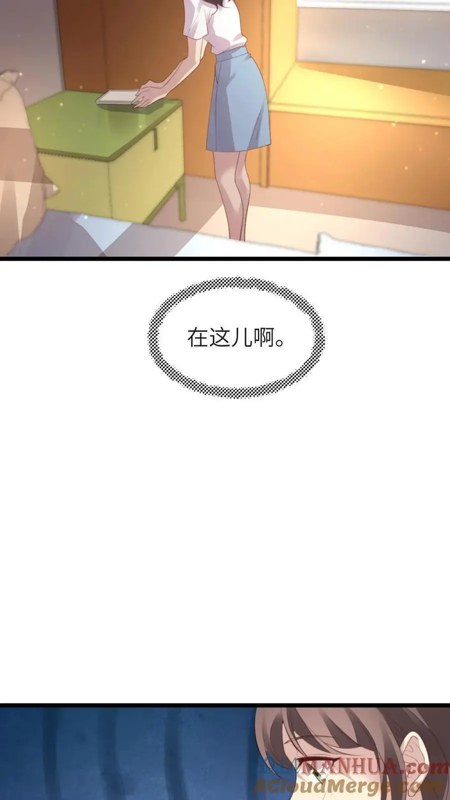 第222话 暴君现代装颜值爆表 第23页