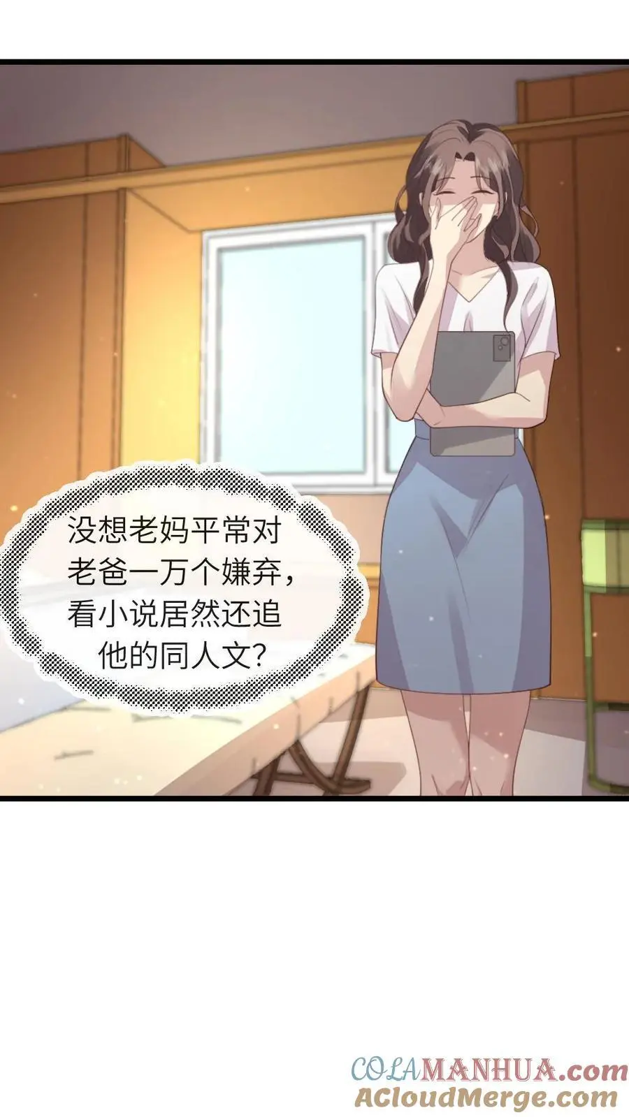 第222话 暴君现代装颜值爆表 第25页