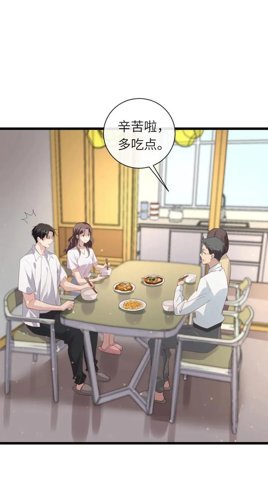 第222话 暴君现代装颜值爆表 第26页