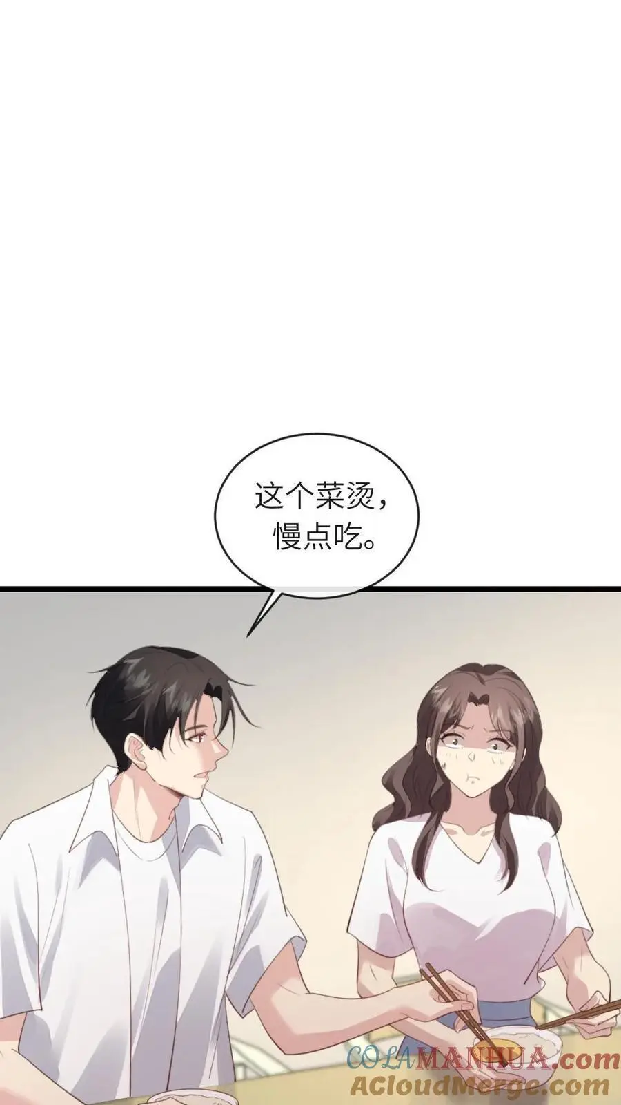 第222话 暴君现代装颜值爆表 第27页