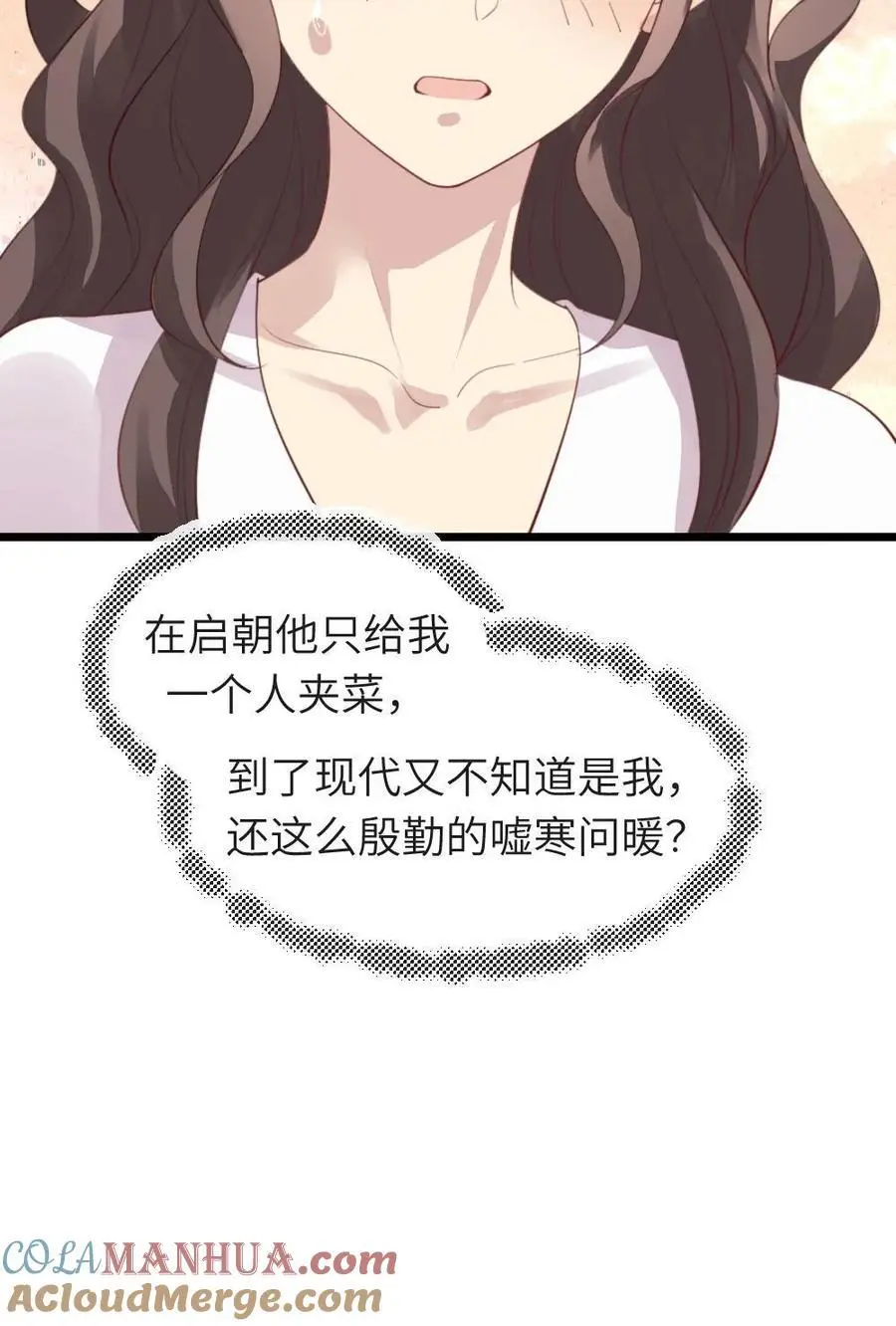 第222话 暴君现代装颜值爆表 第29页
