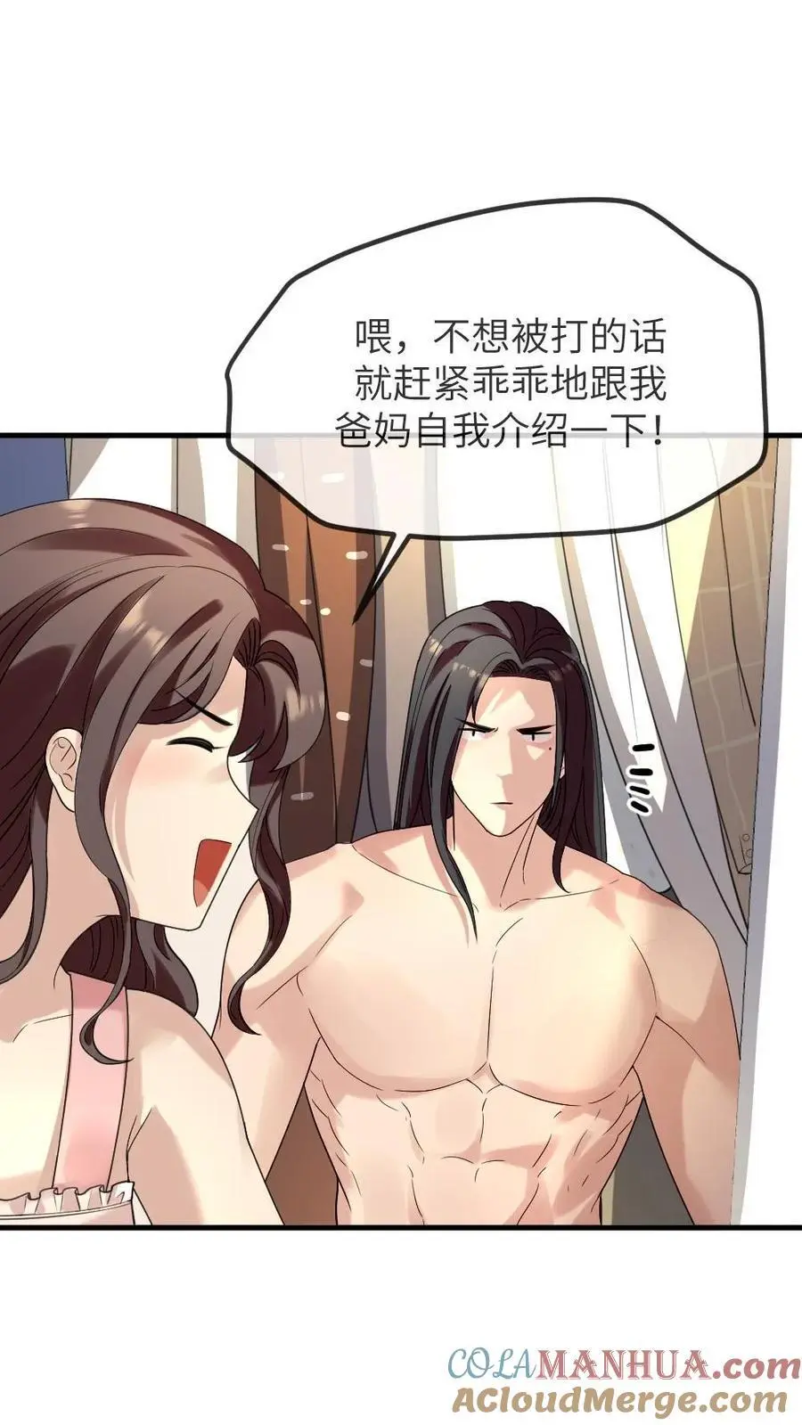 第221话 爸妈你们好 第3页