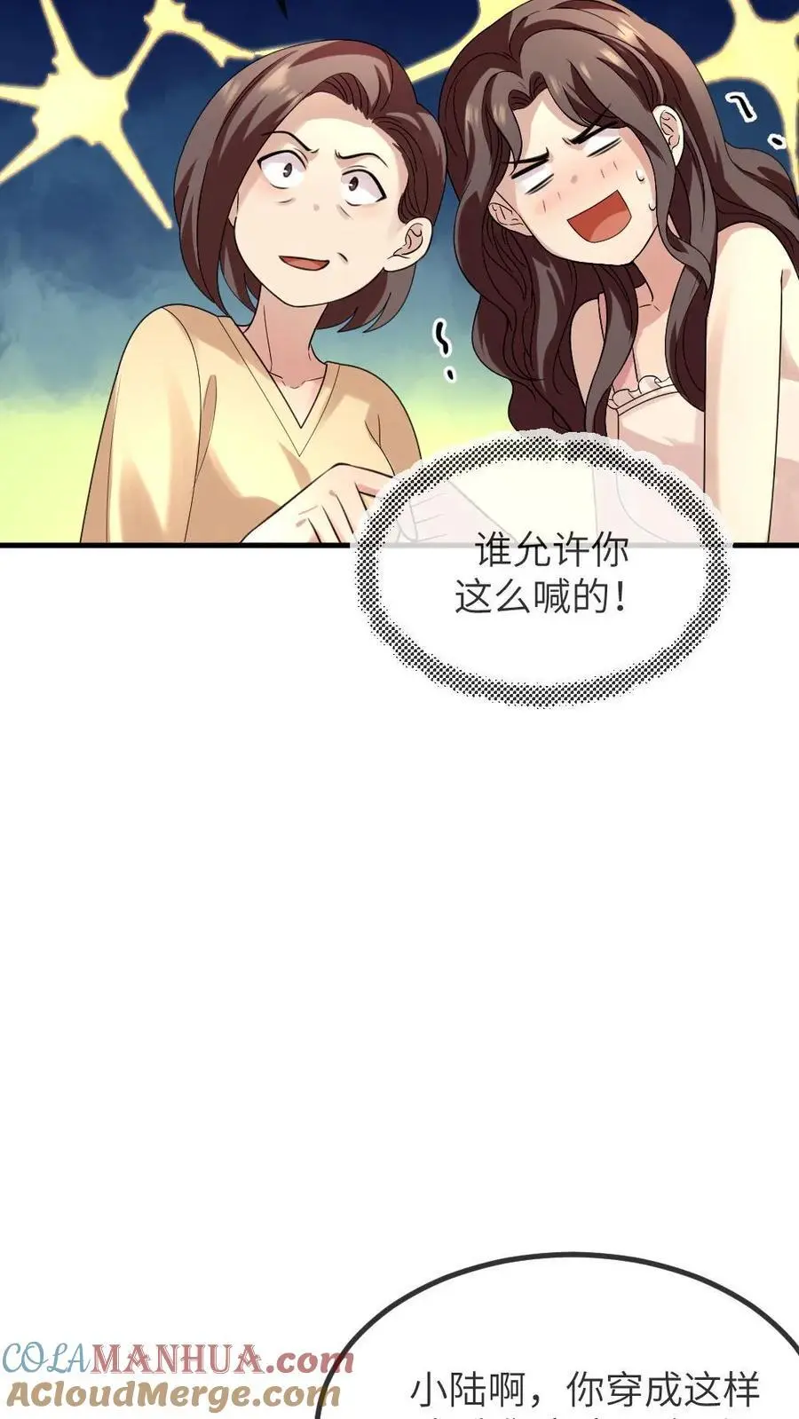 第221话 爸妈你们好 第7页