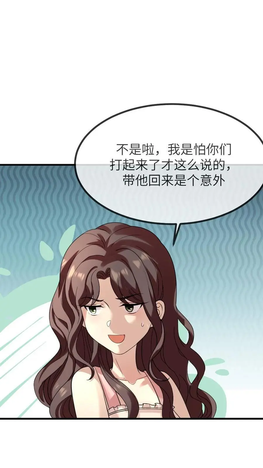 第221话 爸妈你们好 第12页