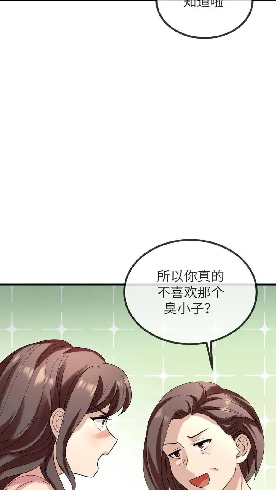 第221话 爸妈你们好 第14页