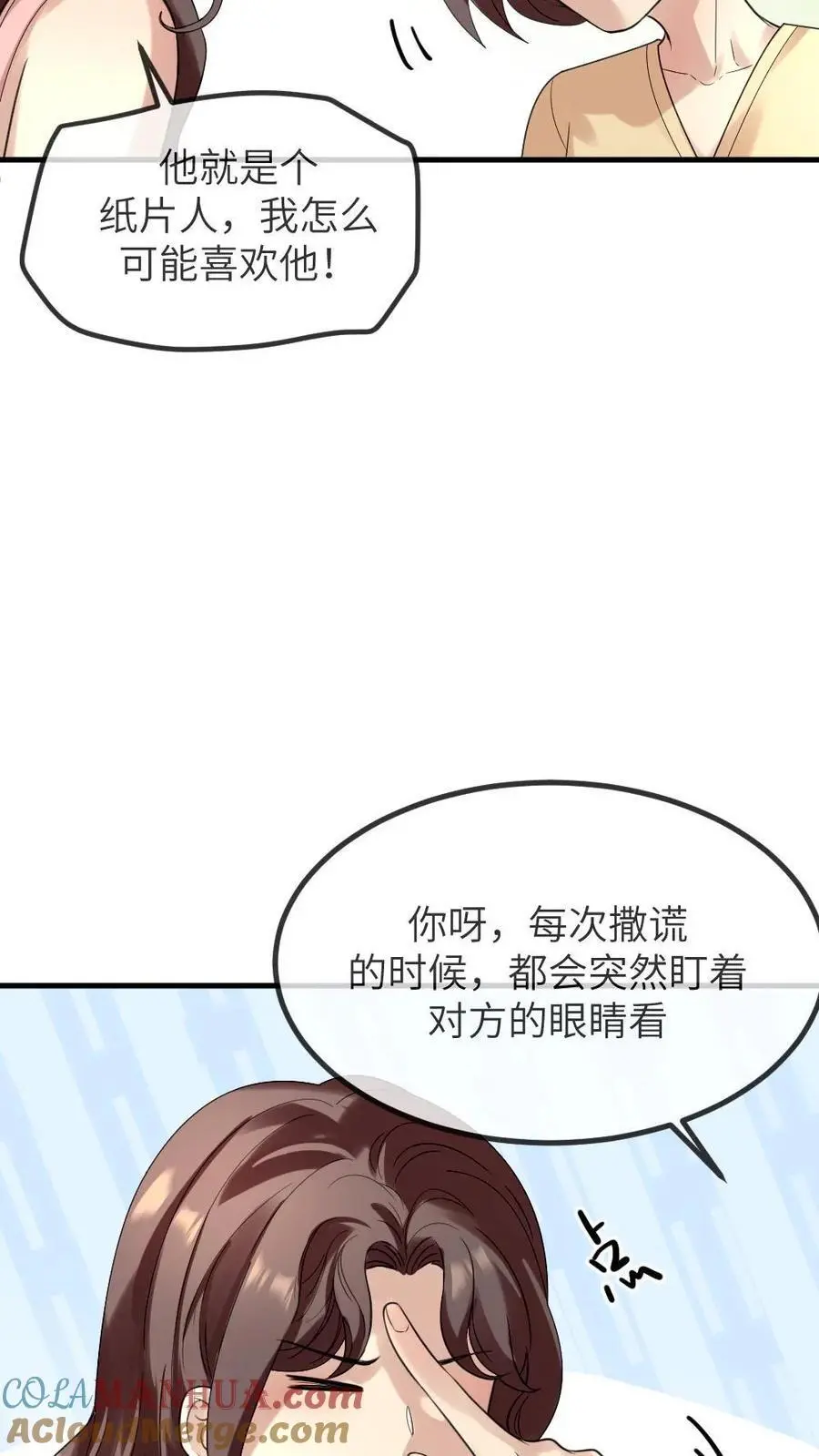 第221话 爸妈你们好 第15页
