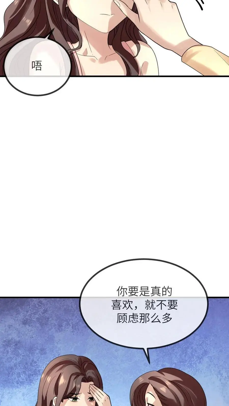 第221话 爸妈你们好 第16页