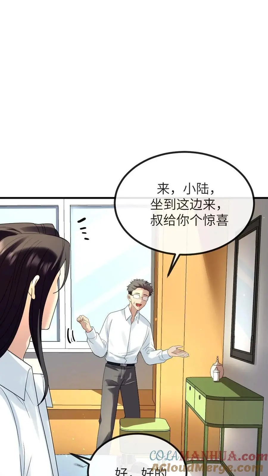 第221话 爸妈你们好 第21页