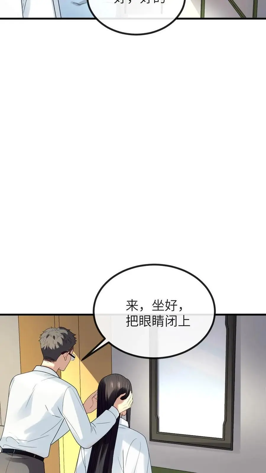 第221话 爸妈你们好 第22页