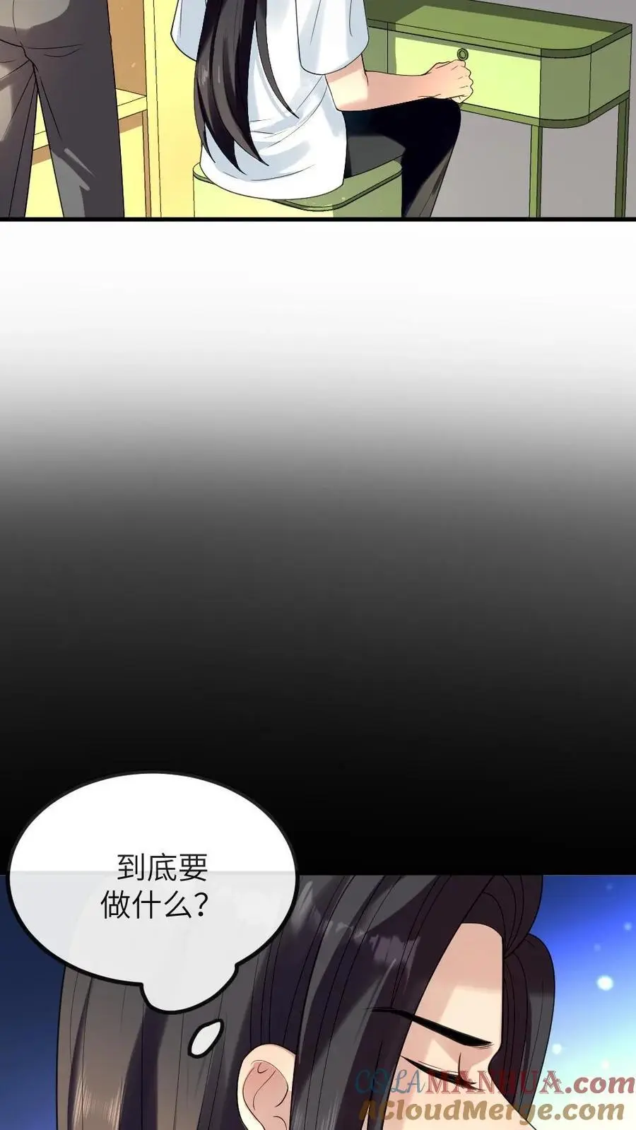 第221话 爸妈你们好 第23页