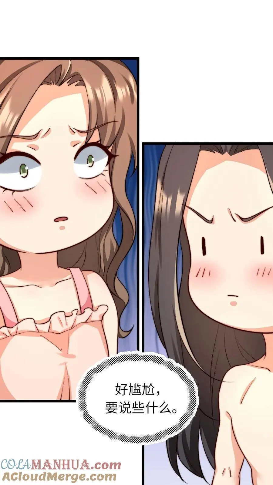 第220话 你还是我的老婆呢 第5页