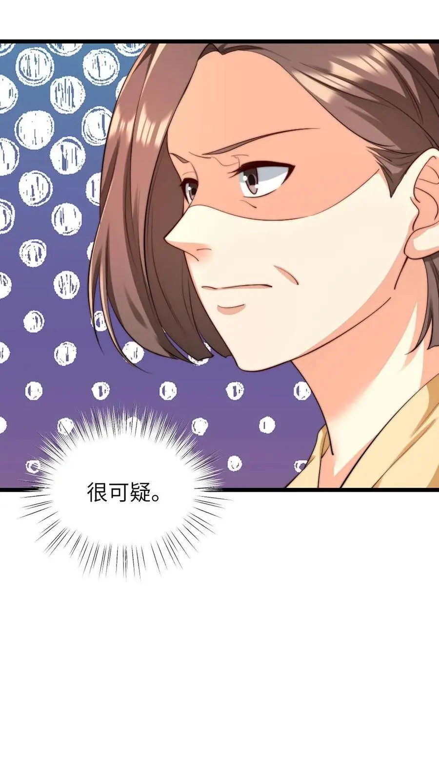 第220话 你还是我的老婆呢 第18页