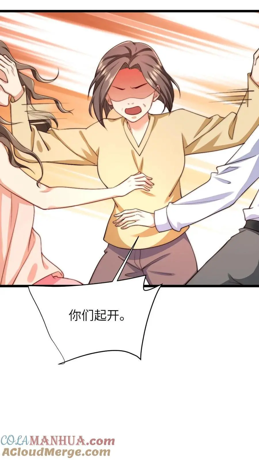 第220话 你还是我的老婆呢 第19页