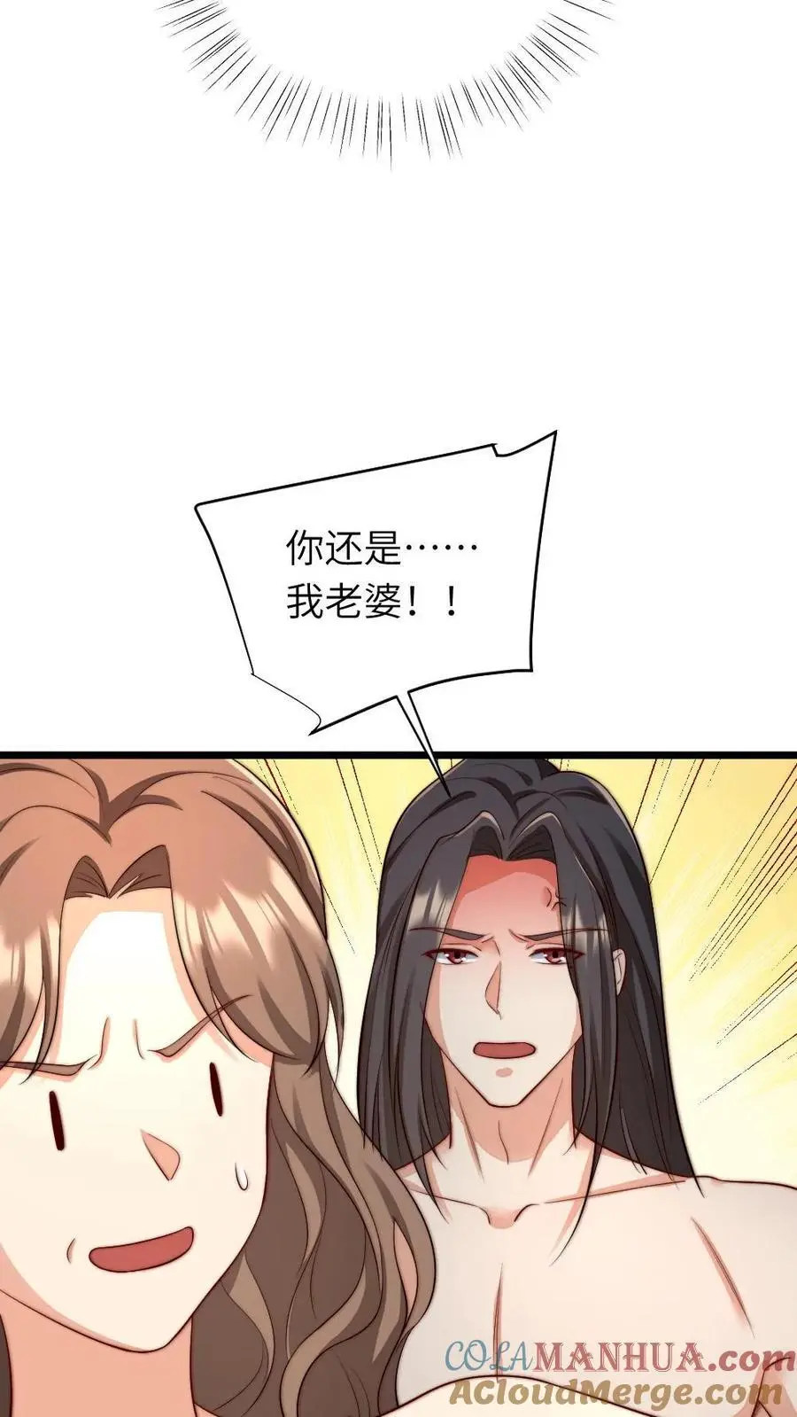 第220话 你还是我的老婆呢 第27页
