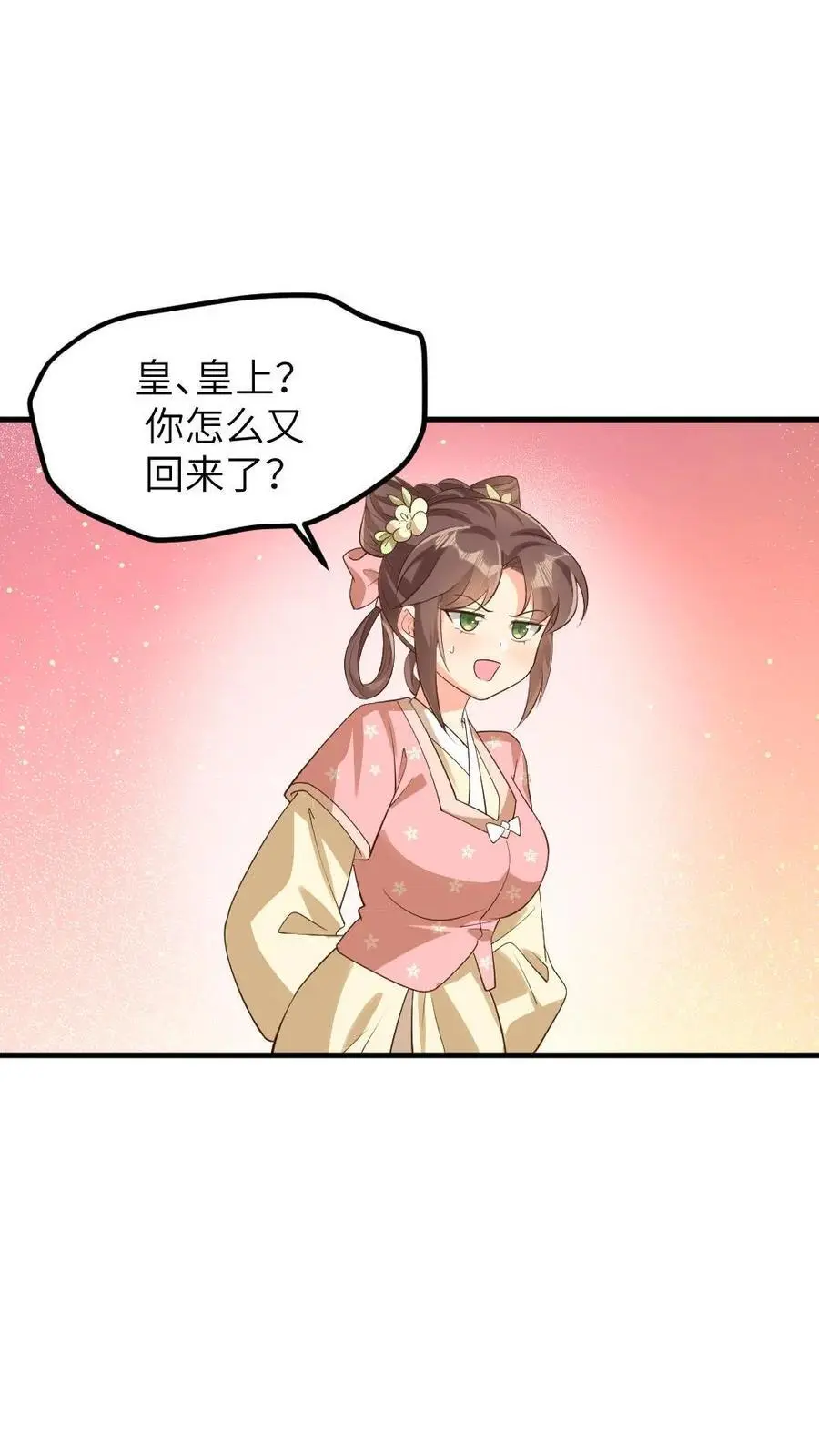 第219话 夫妻双双把家还 第2页