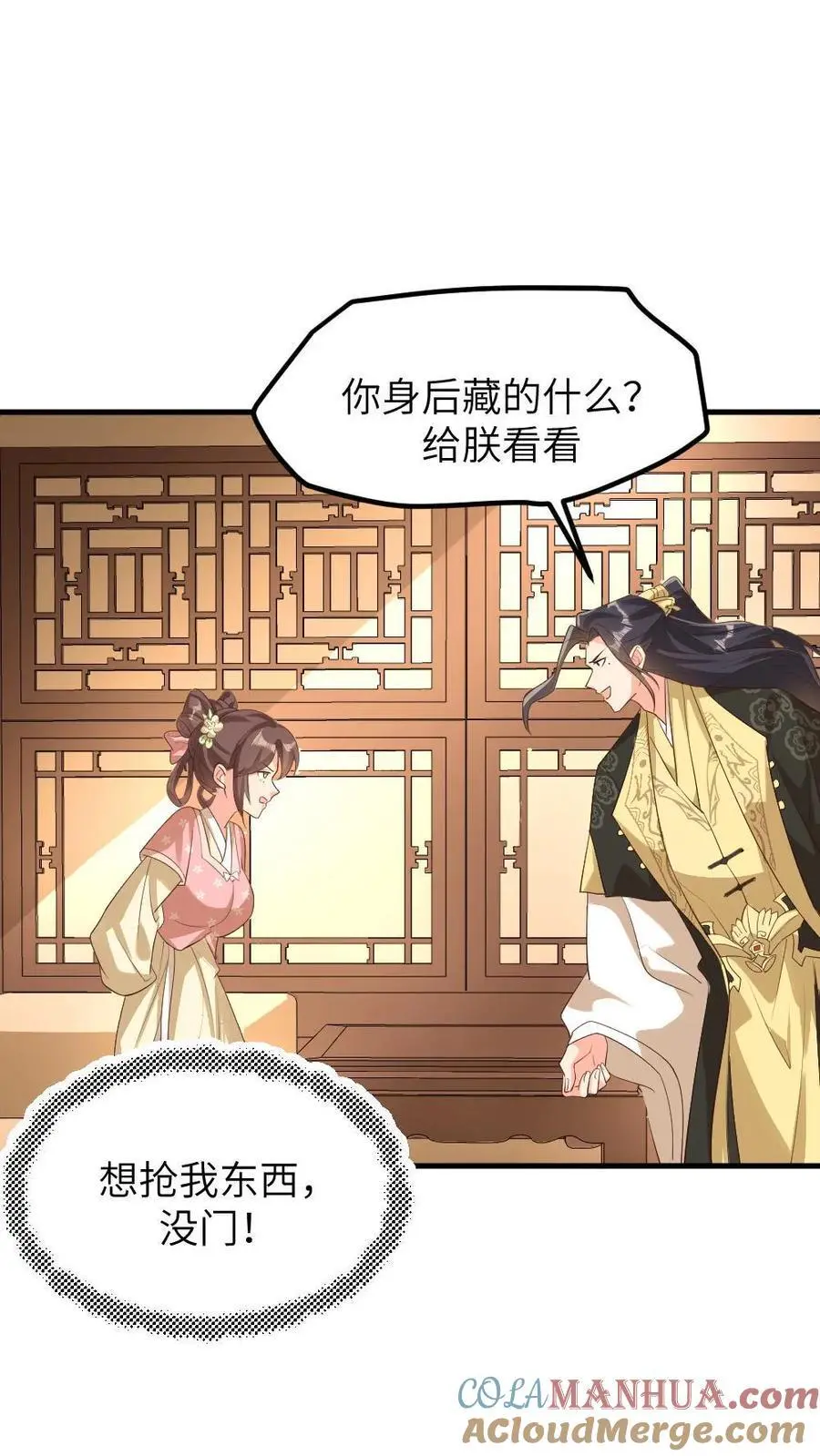 第219话 夫妻双双把家还 第3页