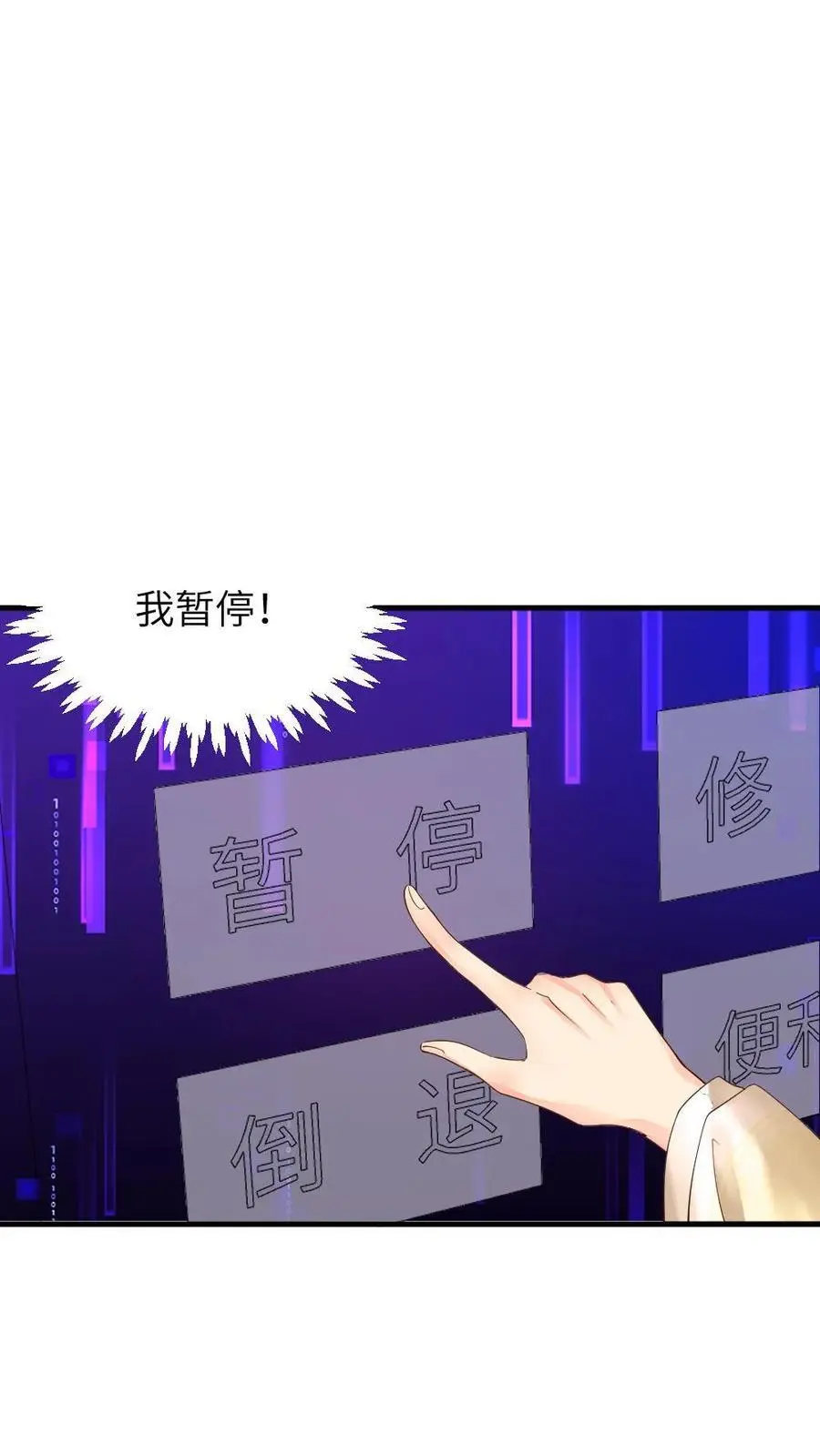 第219话 夫妻双双把家还 第4页