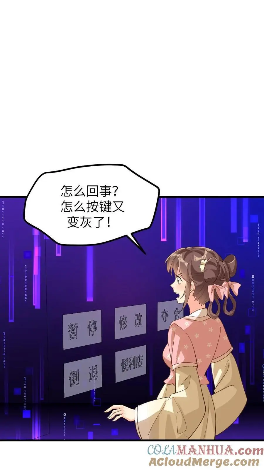 第219话 夫妻双双把家还 第5页
