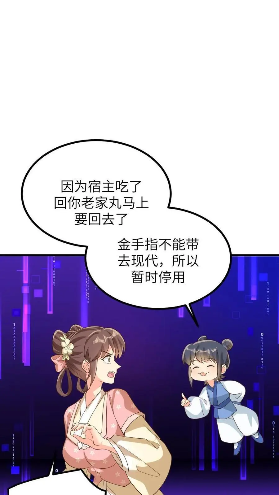 第219话 夫妻双双把家还 第6页