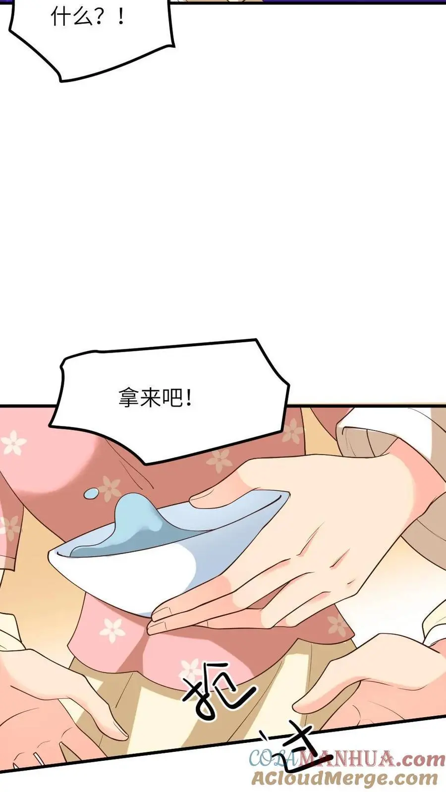 第219话 夫妻双双把家还 第7页