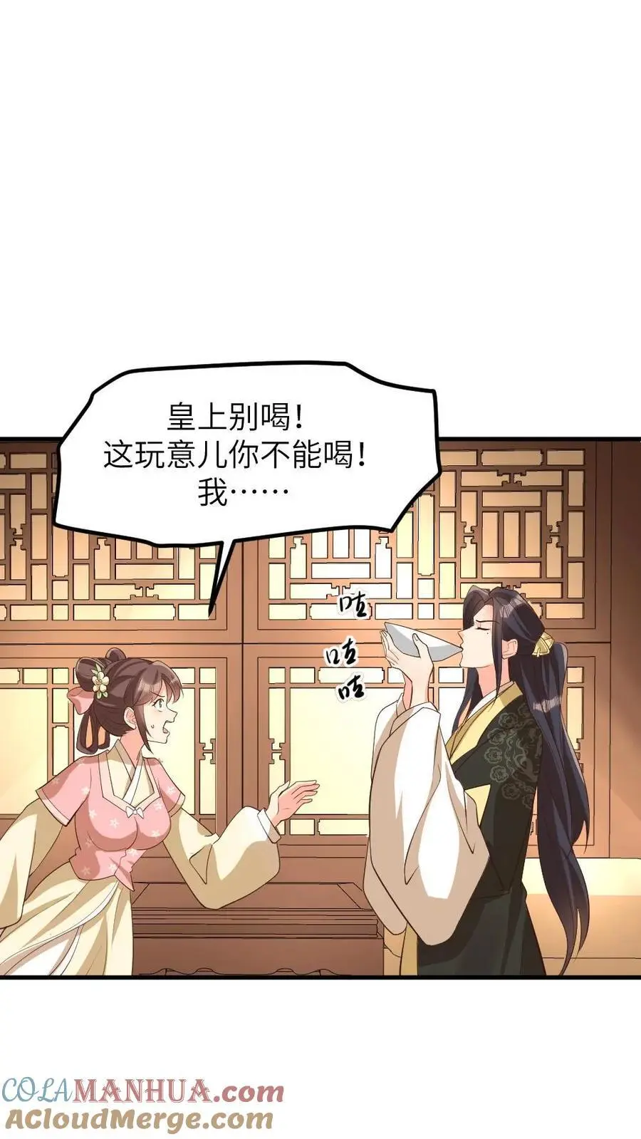 第219话 夫妻双双把家还 第9页