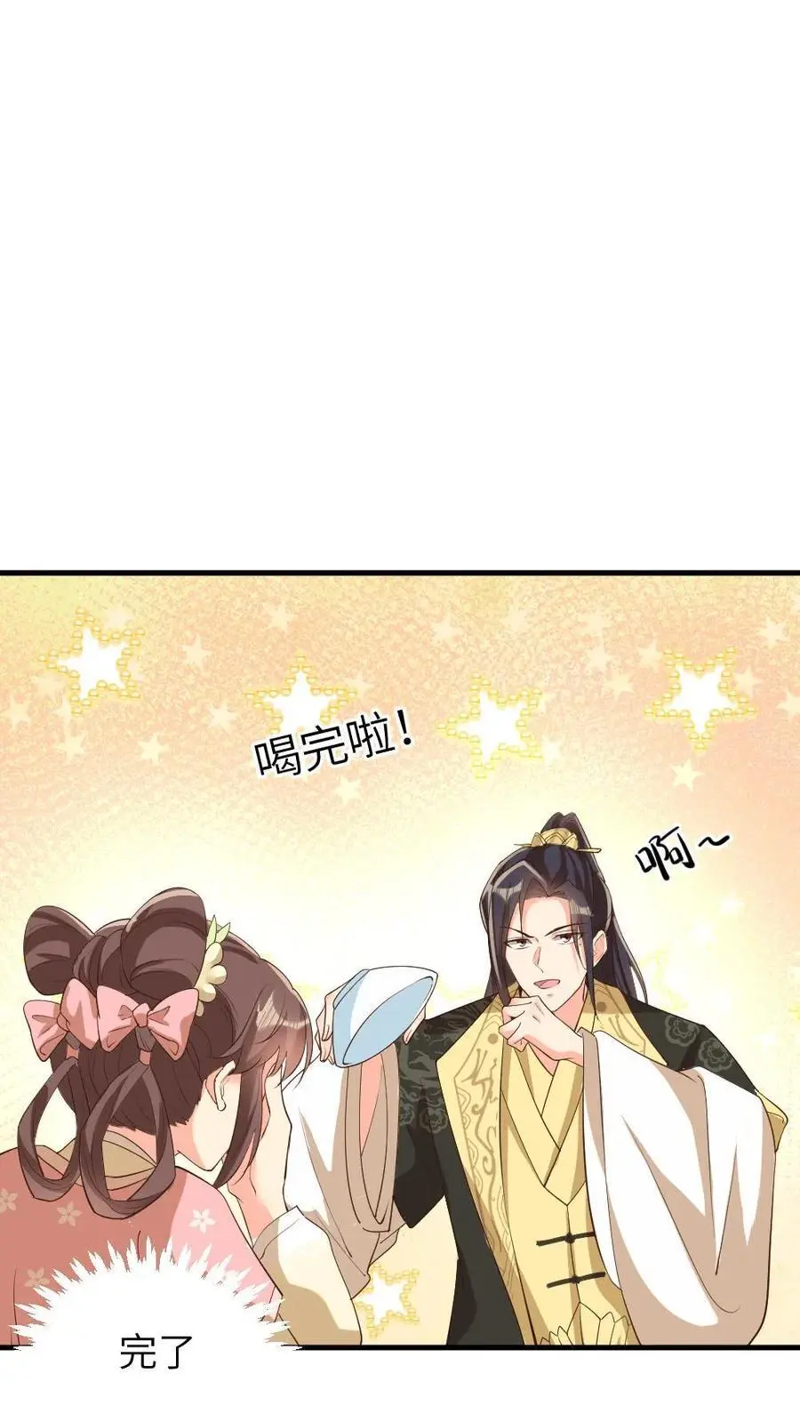 第219话 夫妻双双把家还 第10页