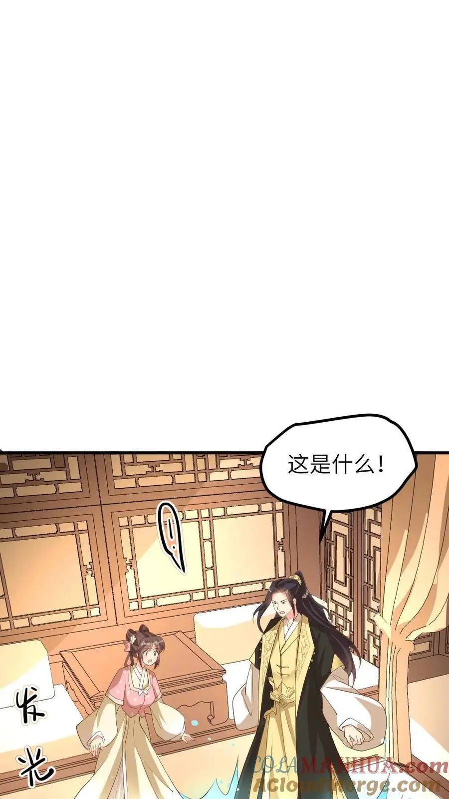 第219话 夫妻双双把家还 第11页