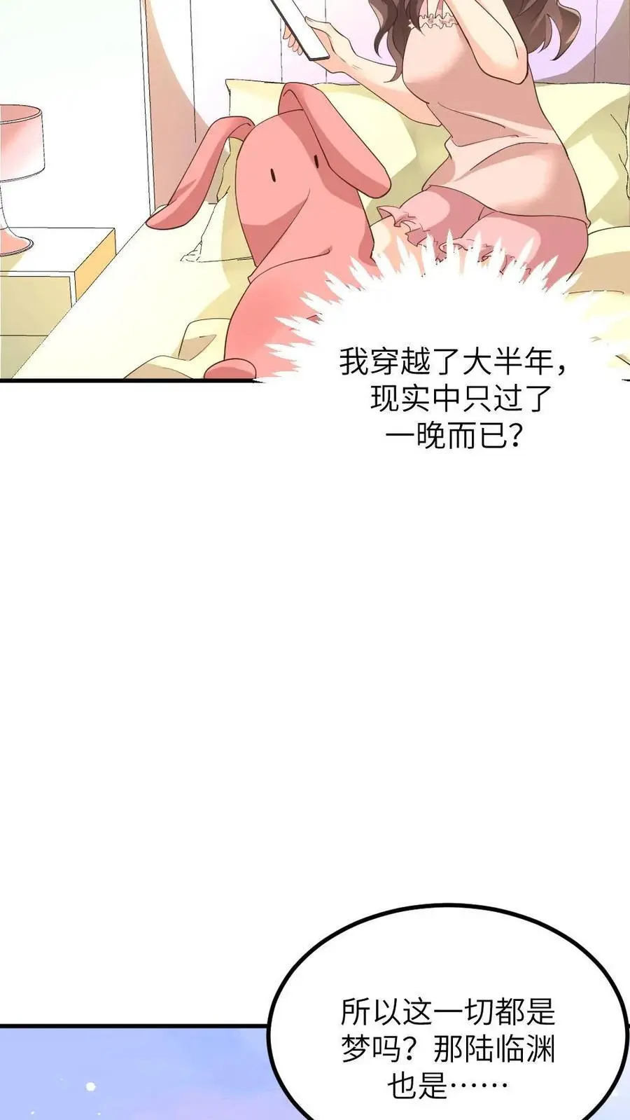 第219话 夫妻双双把家还 第20页