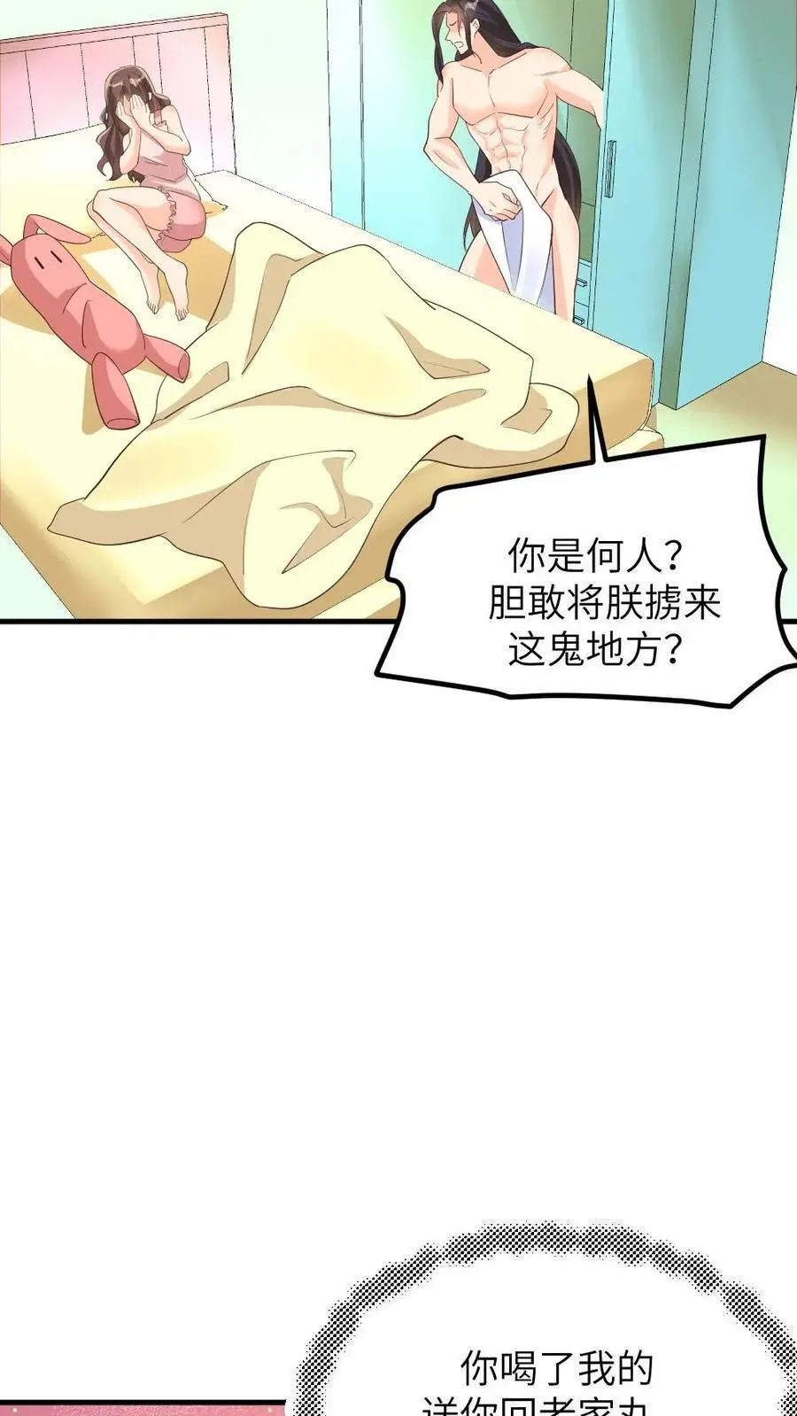 第219话 夫妻双双把家还 第28页