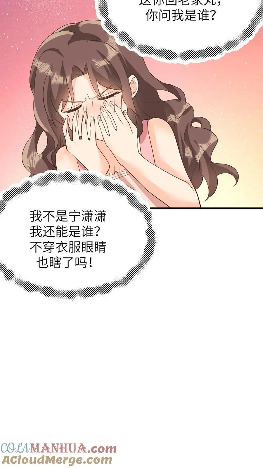 第219话 夫妻双双把家还 第29页