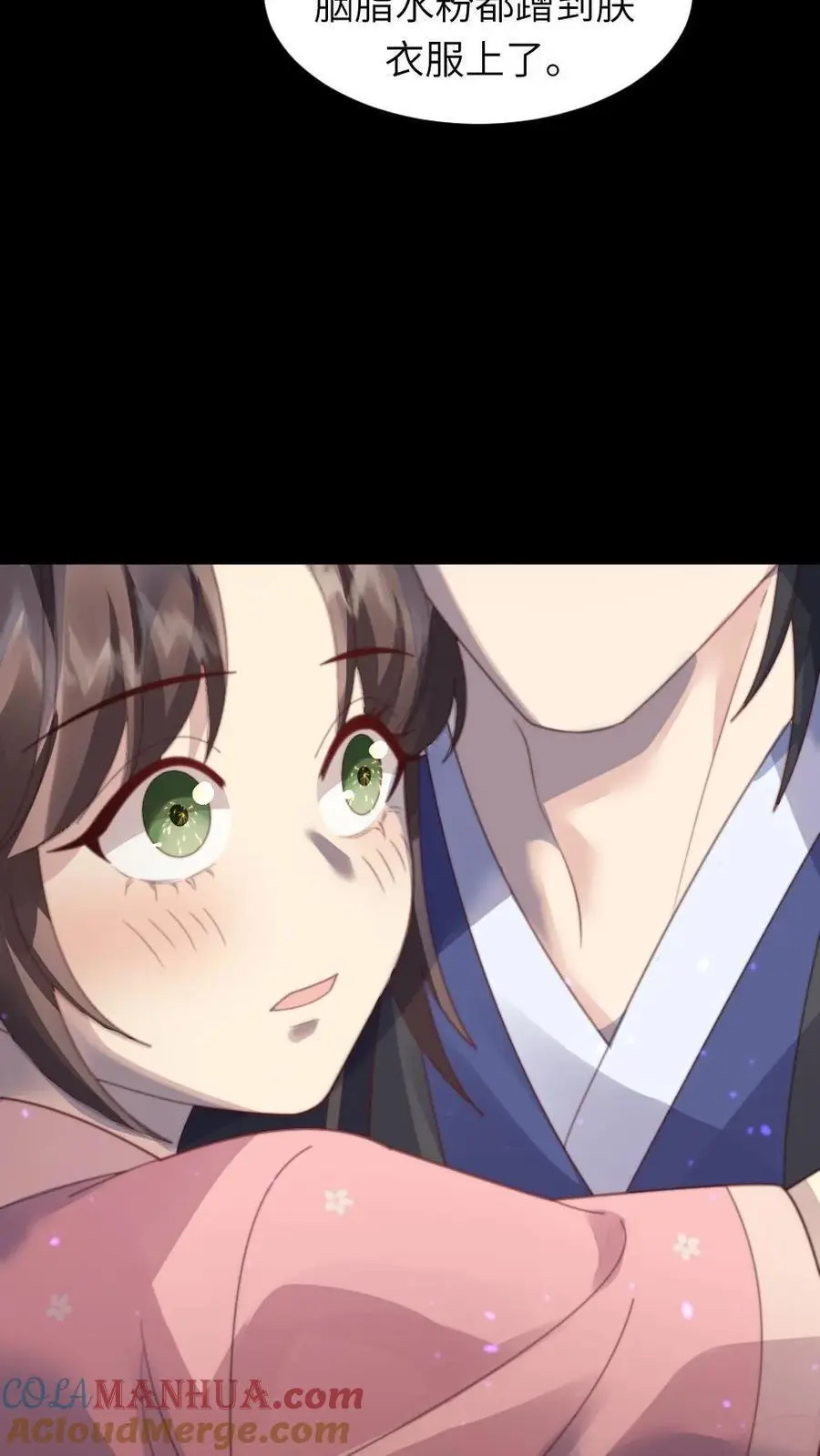 第218话 别想从朕身边逃走 第3页