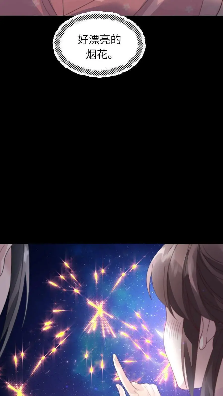 第218话 别想从朕身边逃走 第4页