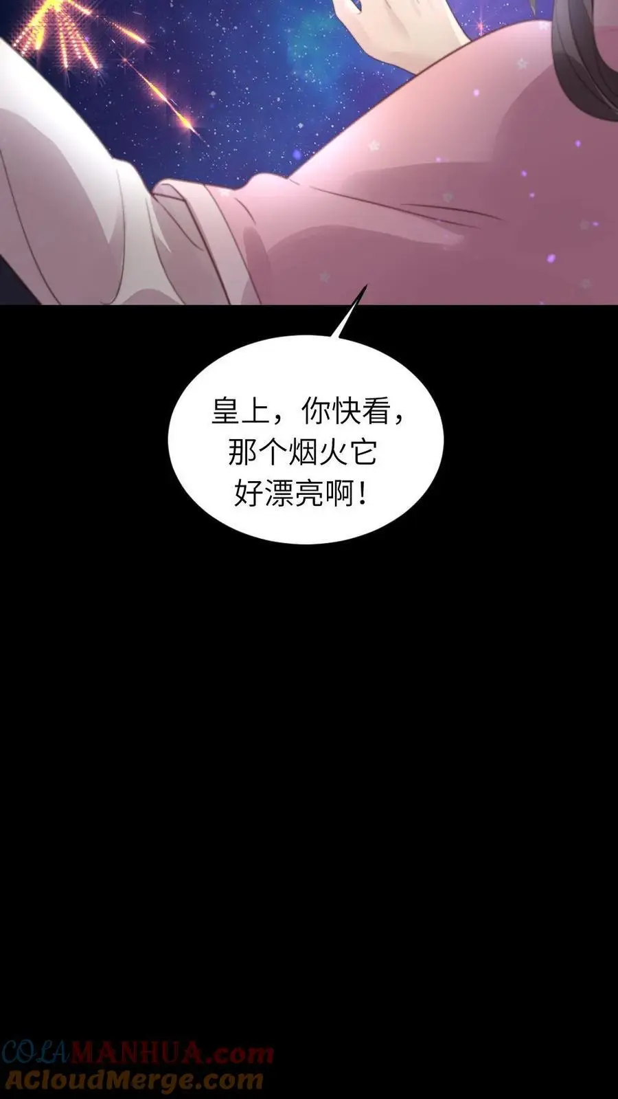 第218话 别想从朕身边逃走 第5页