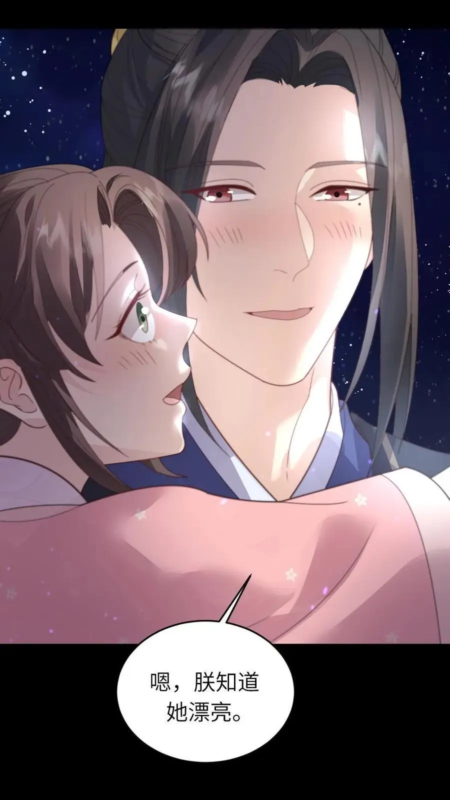第218话 别想从朕身边逃走 第6页
