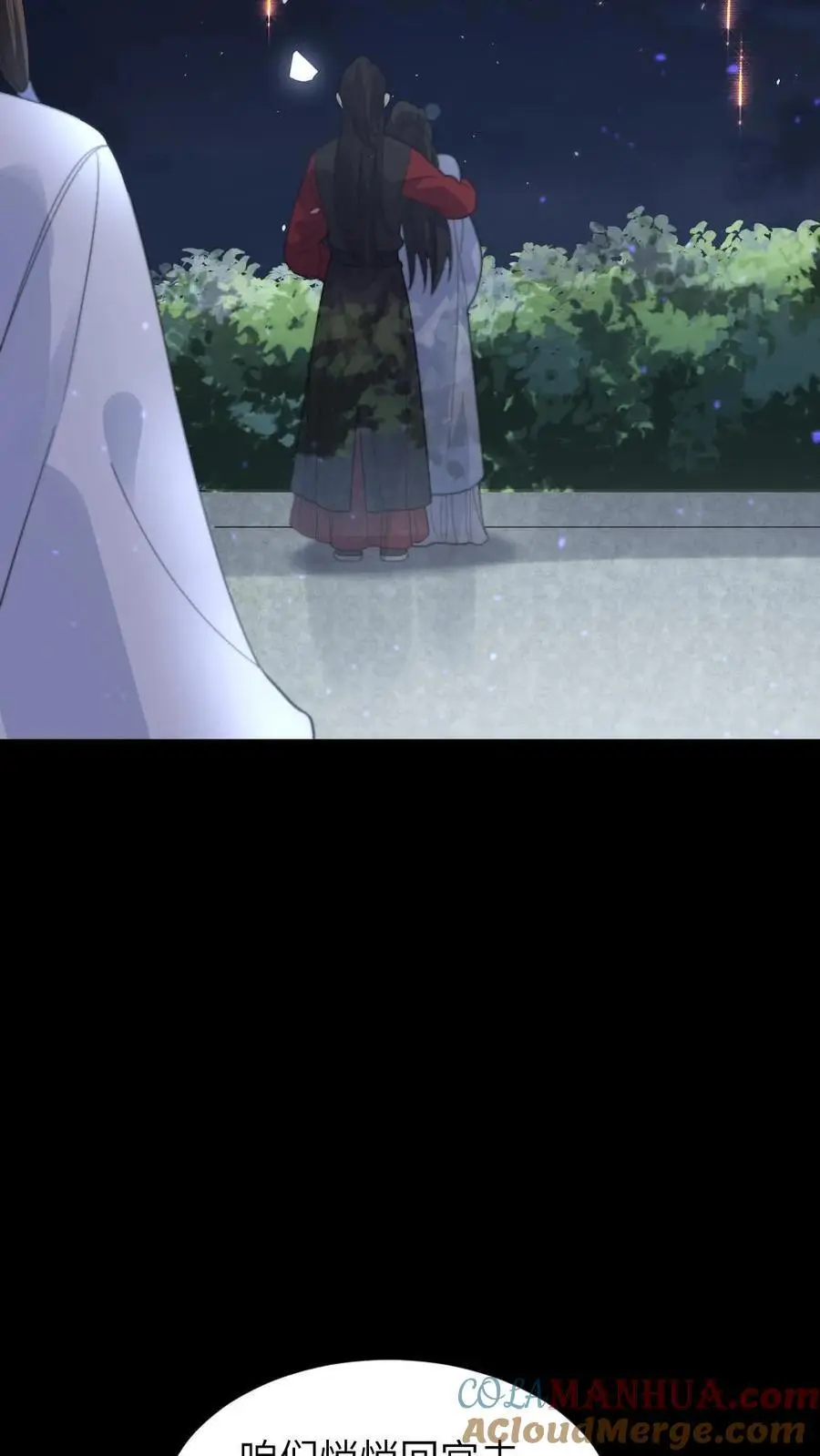 第218话 别想从朕身边逃走 第9页