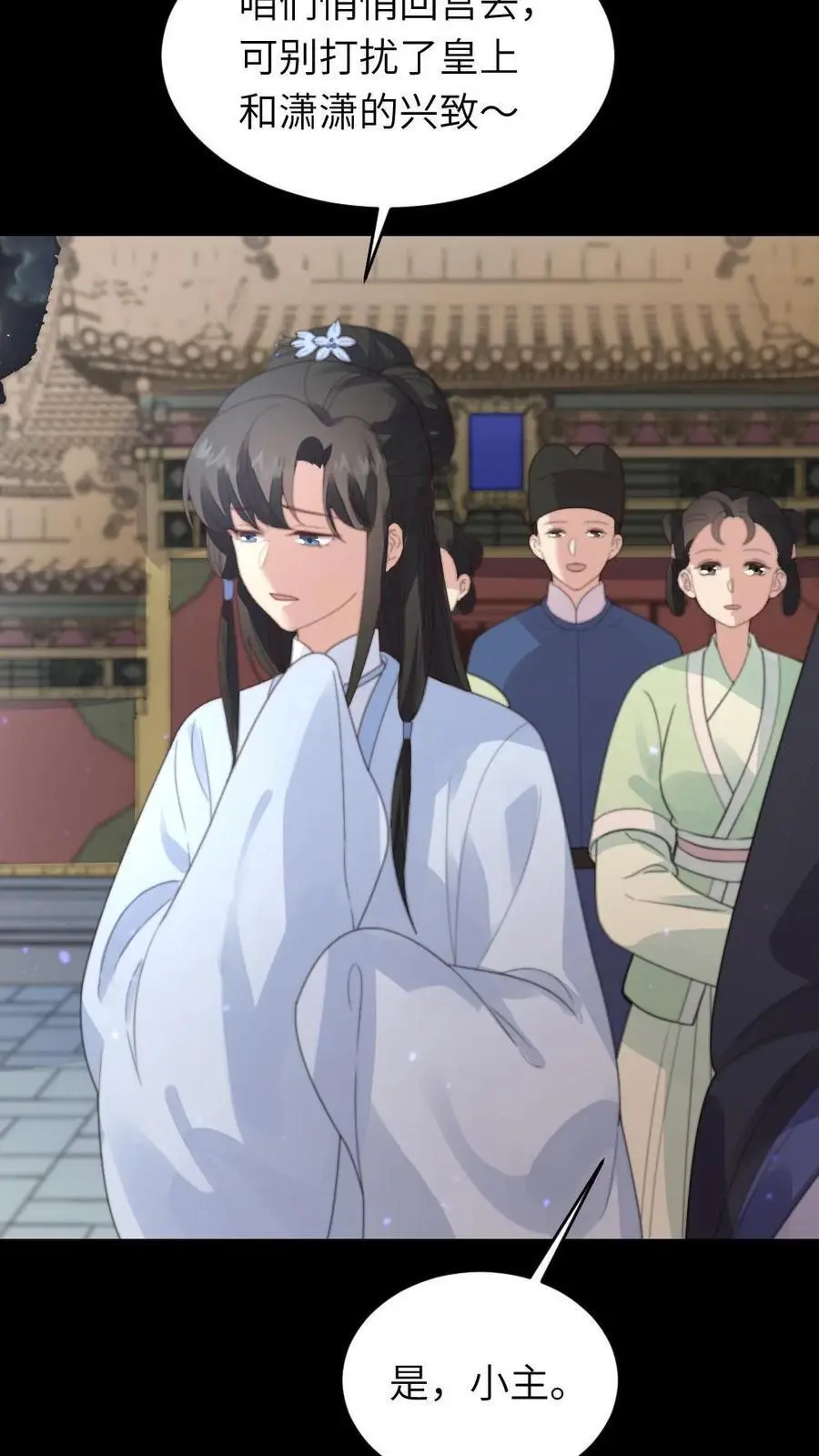 第218话 别想从朕身边逃走 第10页