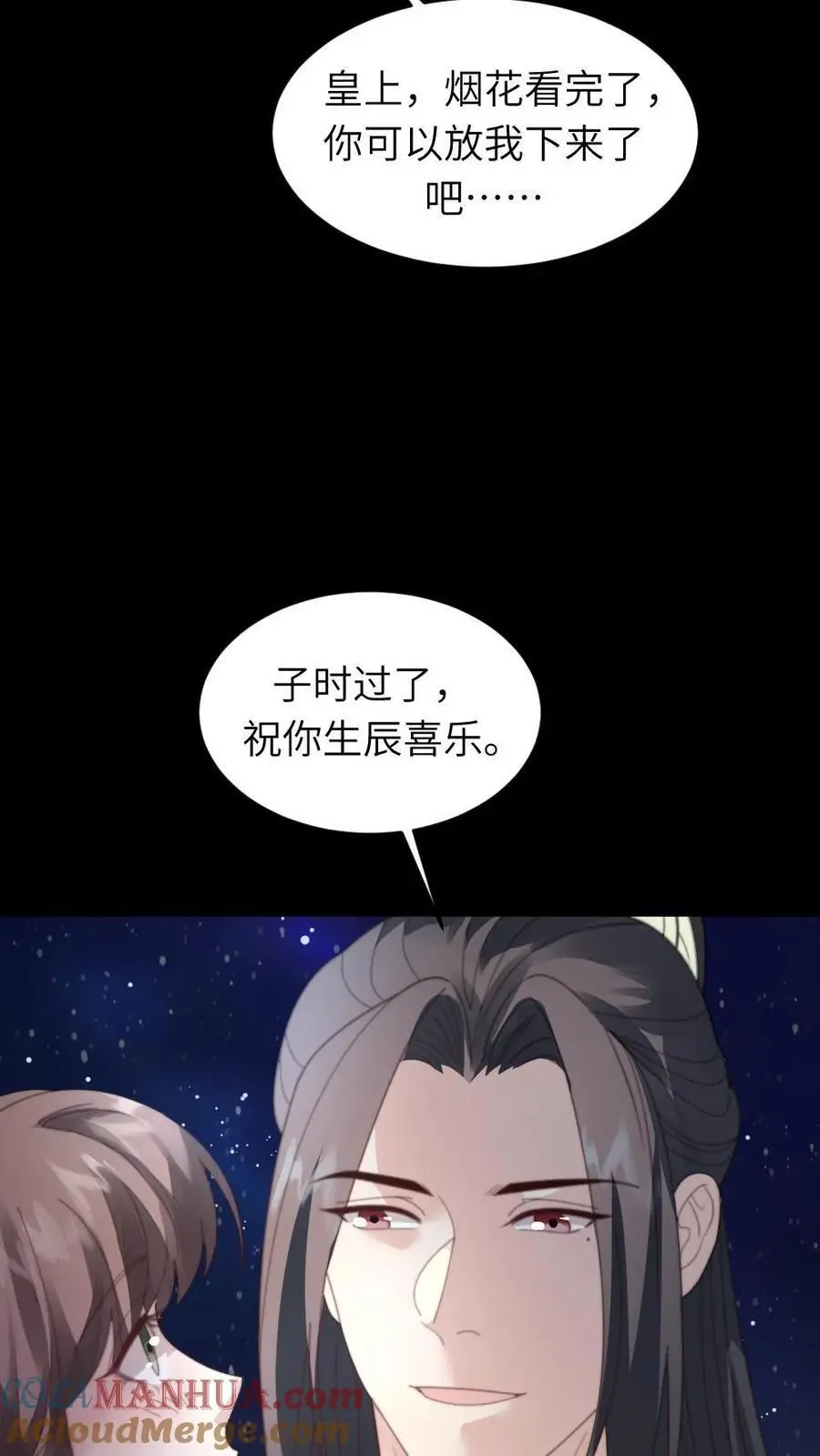 第218话 别想从朕身边逃走 第13页