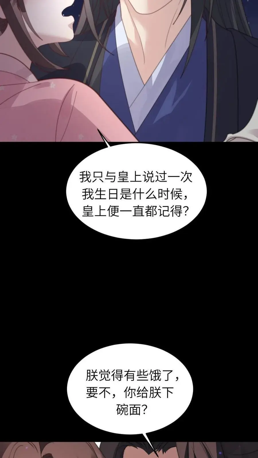 第218话 别想从朕身边逃走 第14页