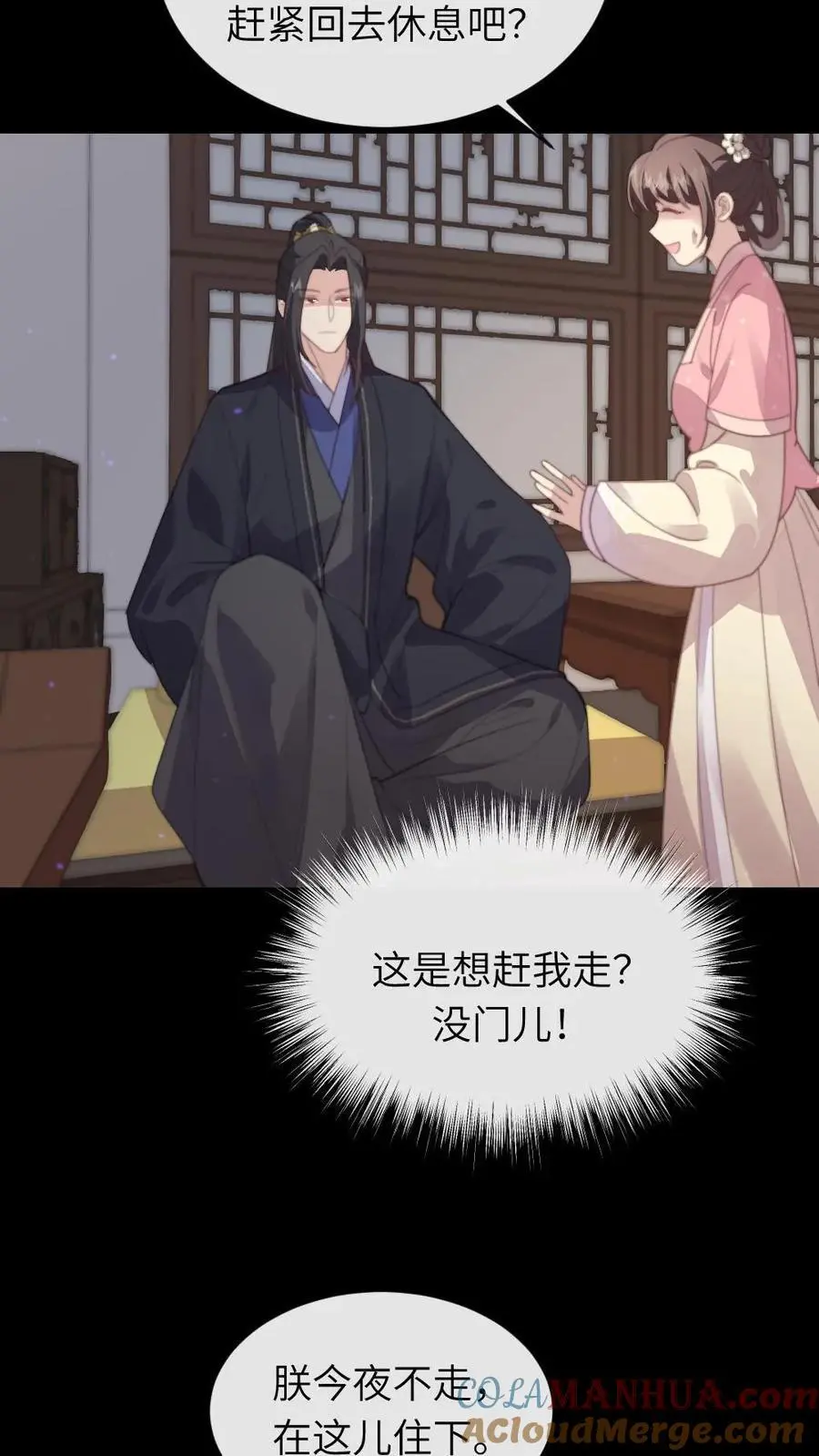 第218话 别想从朕身边逃走 第21页
