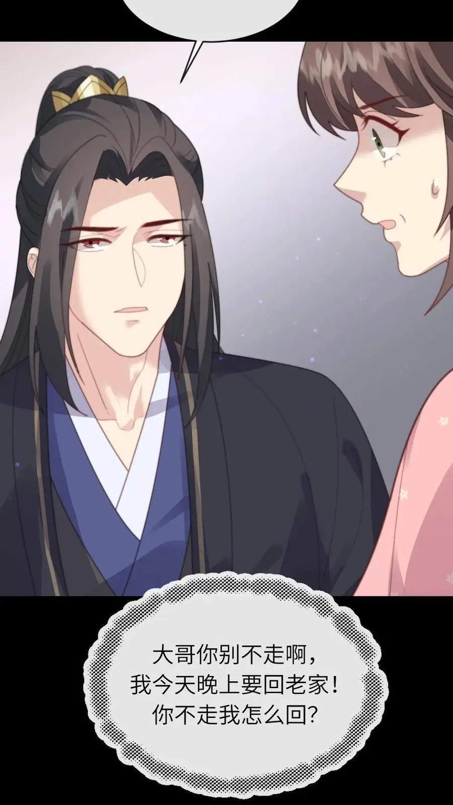 第218话 别想从朕身边逃走 第22页