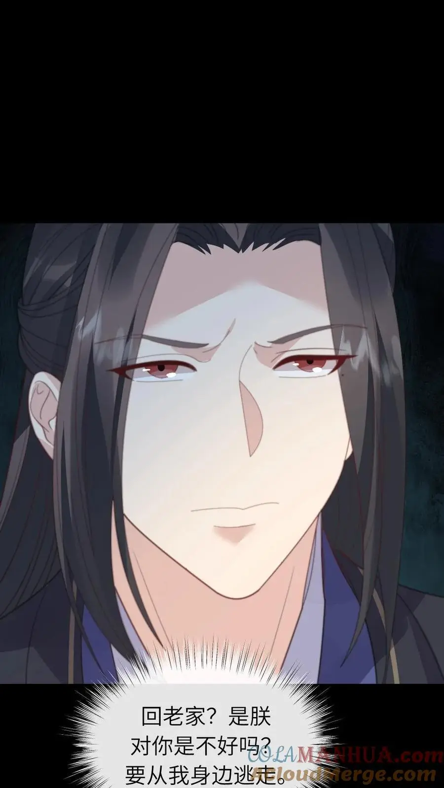 第218话 别想从朕身边逃走 第23页