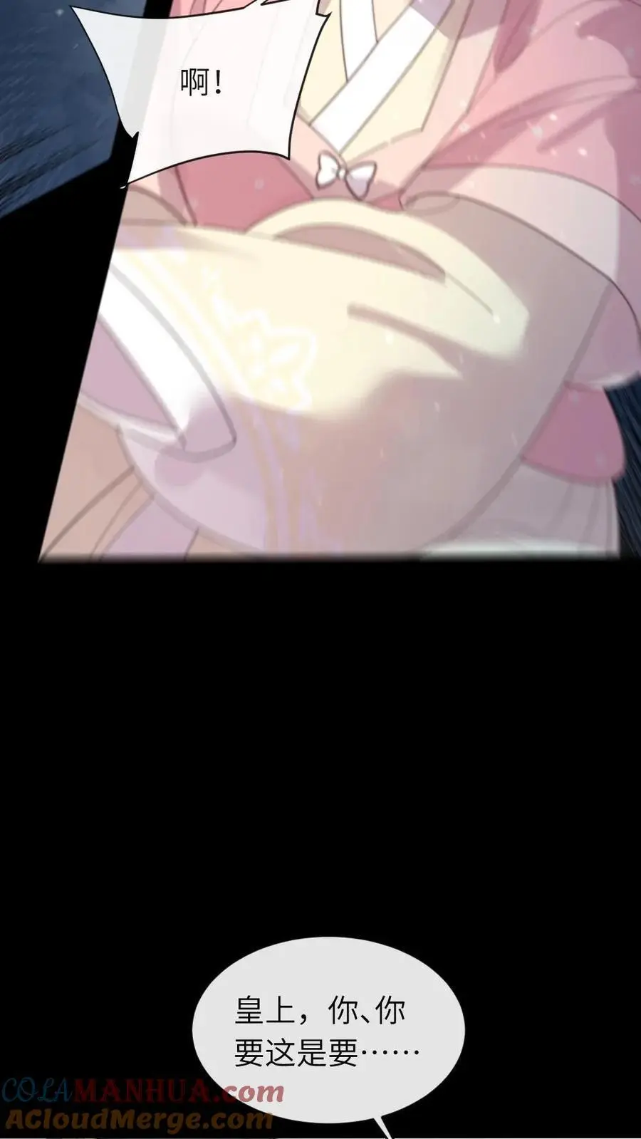 第218话 别想从朕身边逃走 第25页