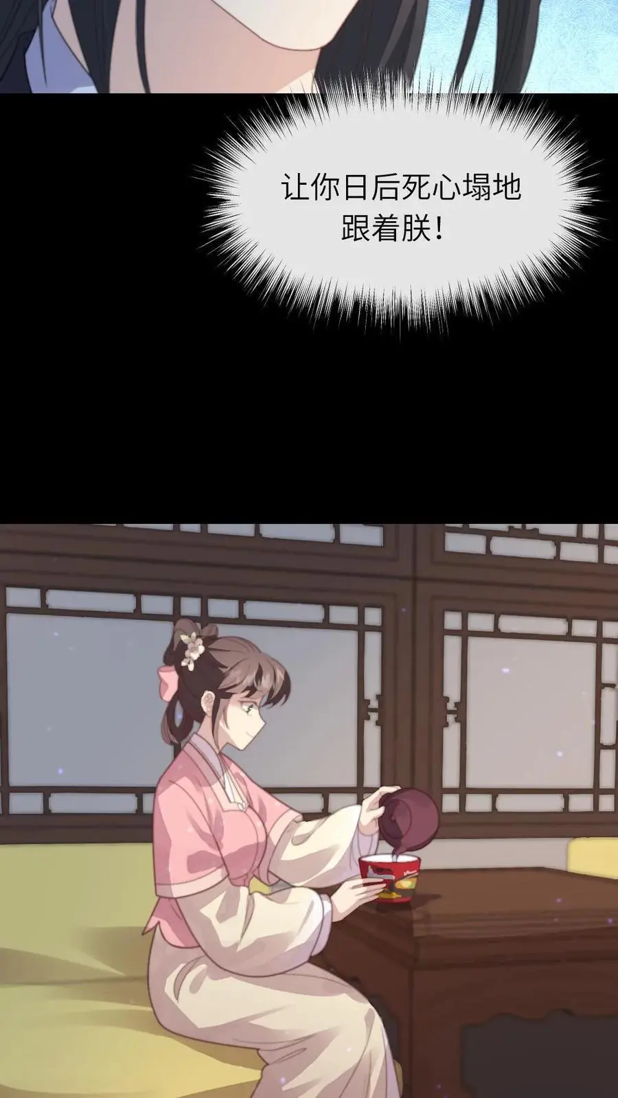第218话 别想从朕身边逃走 第30页