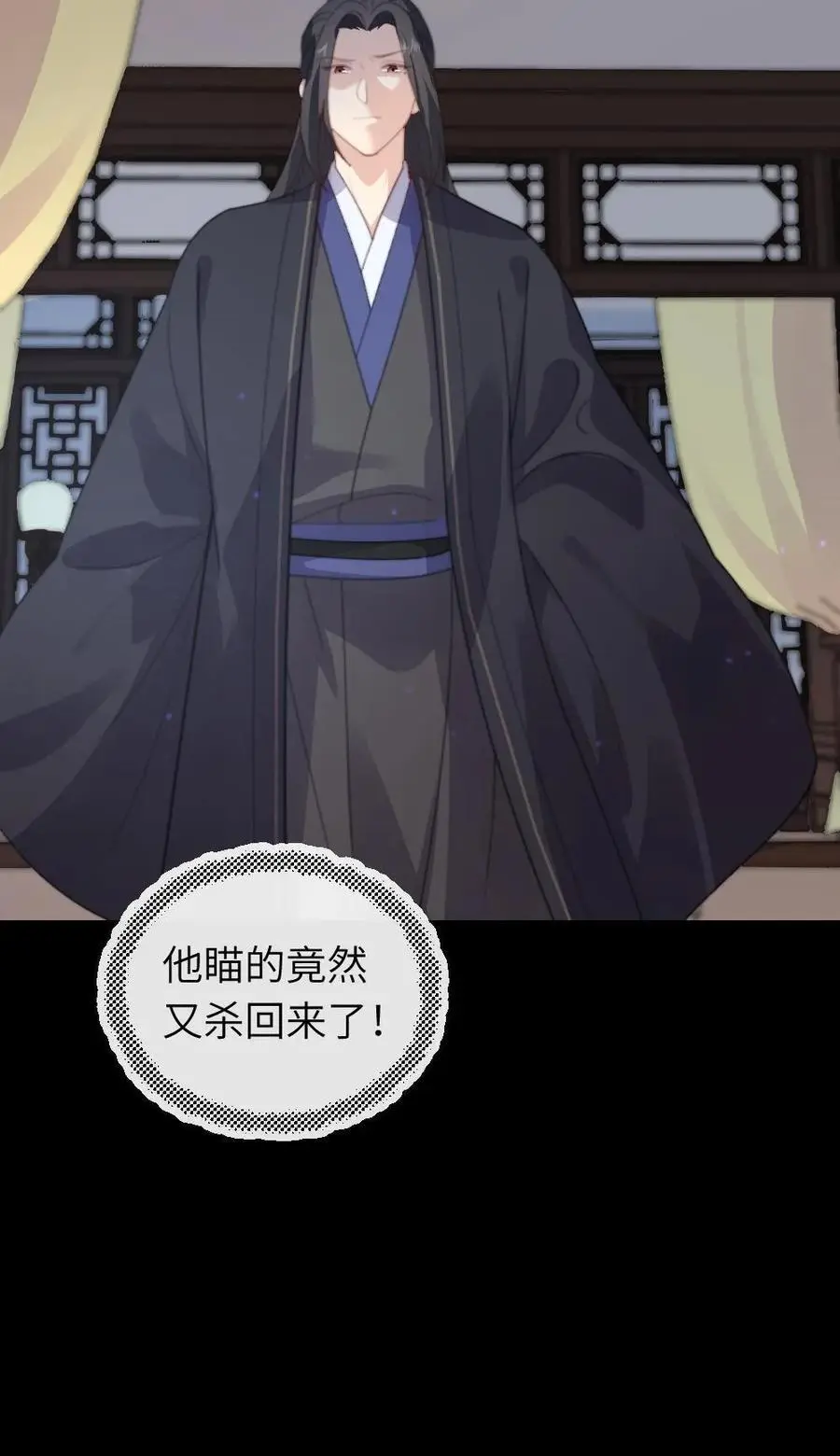 第218话 别想从朕身边逃走 第34页