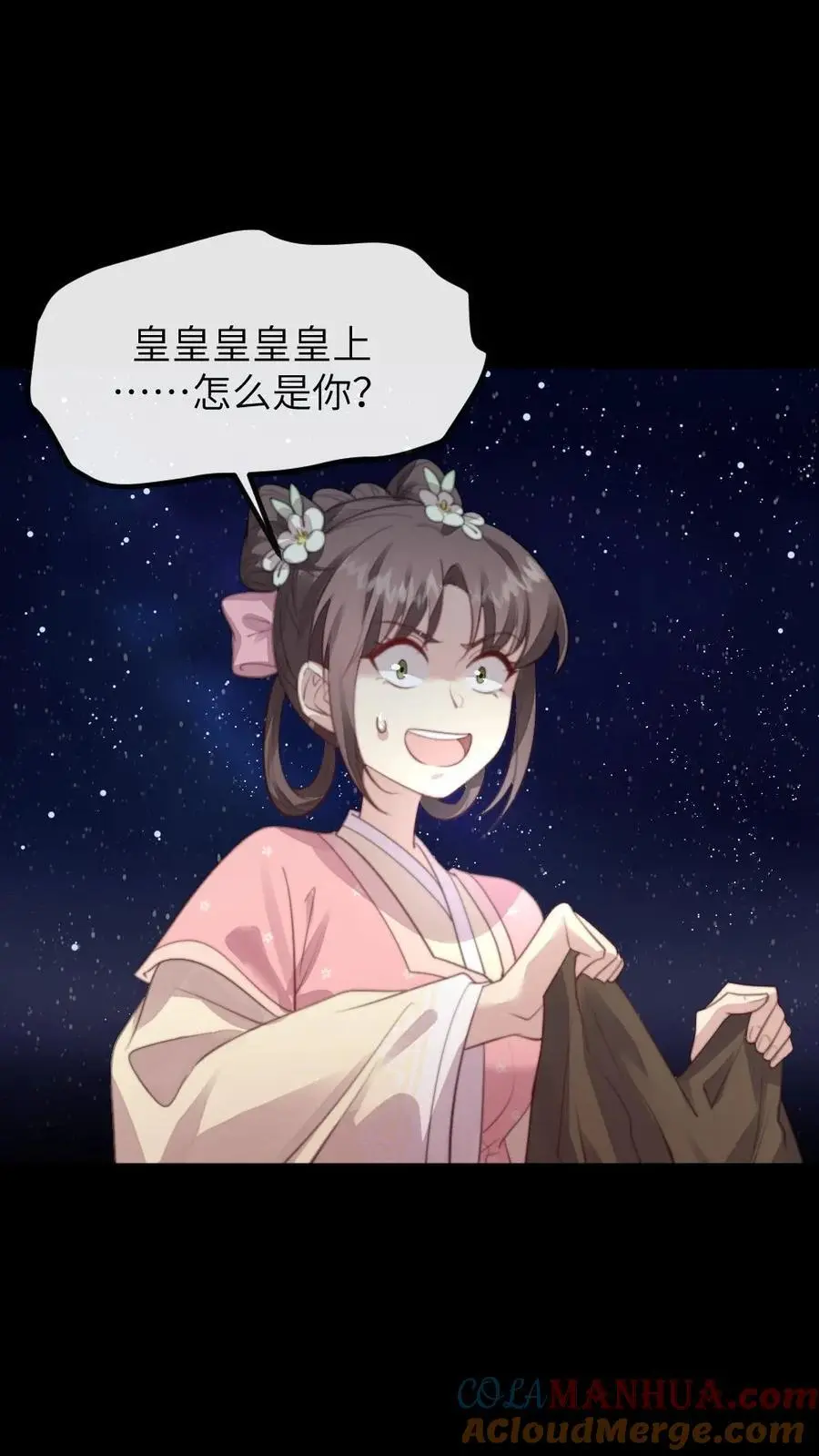 第217话 没想到他一直记得我的生日 第3页